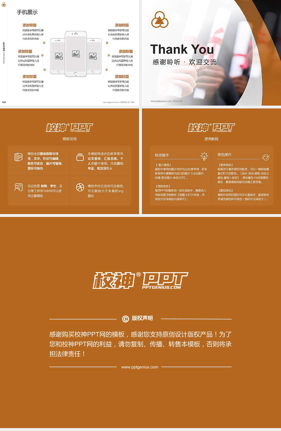 宜宾职业技术学院专用全国大学生互联网+创新创业大赛计划书/路演/网评PPT模板4:3格式幻灯片预览图16