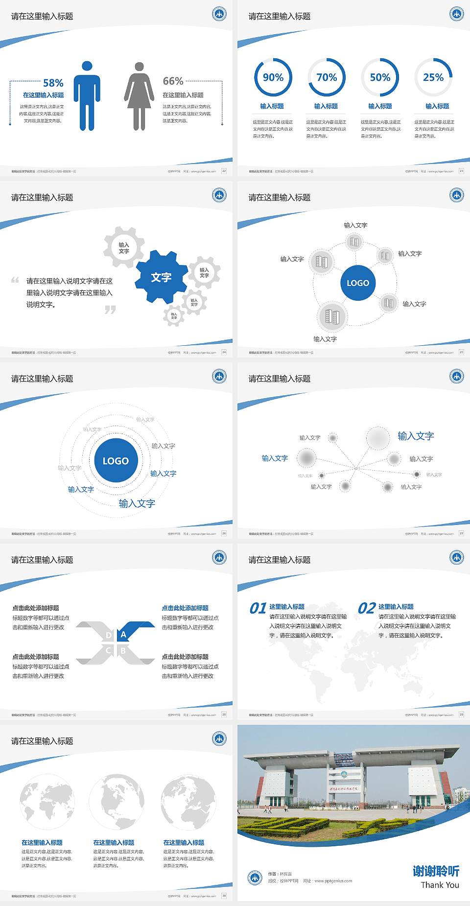 黄河水利职业技术学院毕业论文答辩PPT模板下载4:3格式幻灯片预览图4