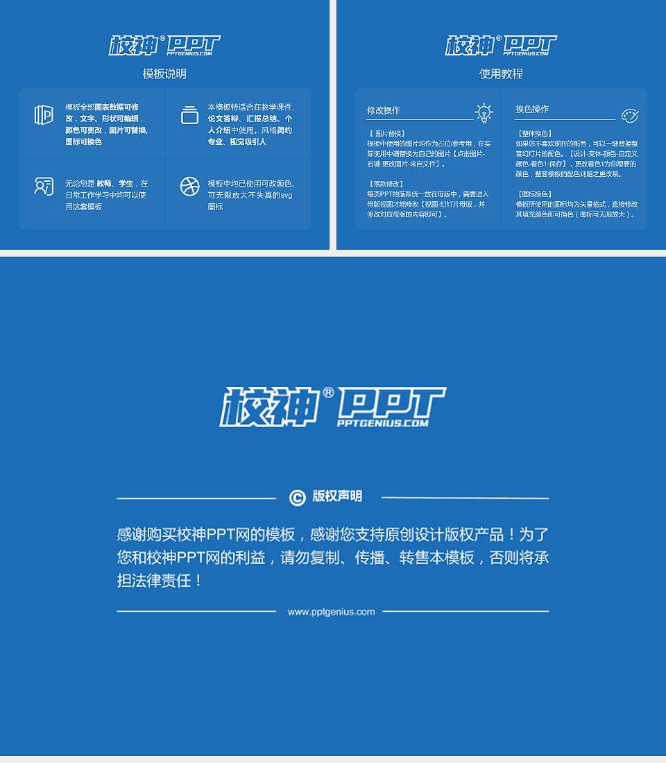 黄河水利职业技术学院毕业论文答辩PPT模板下载4:3格式幻灯片预览图5