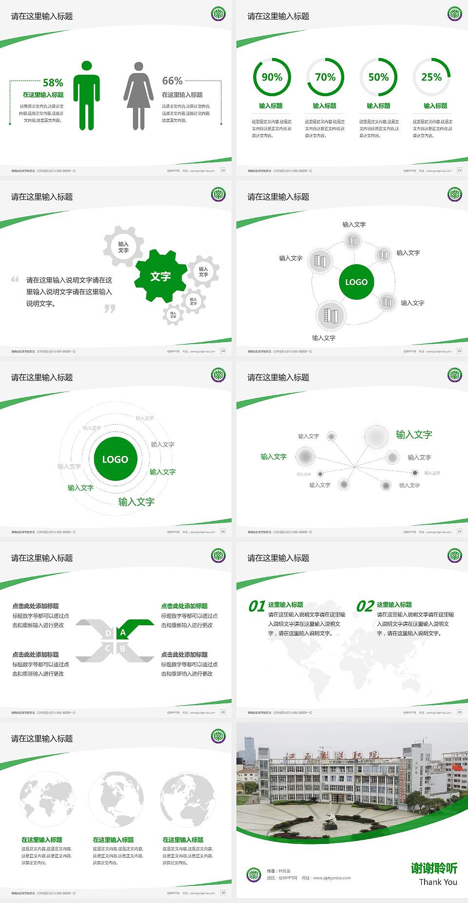 江西制造职业技术学院毕业论文答辩PPT模板下载4:3格式幻灯片预览图4