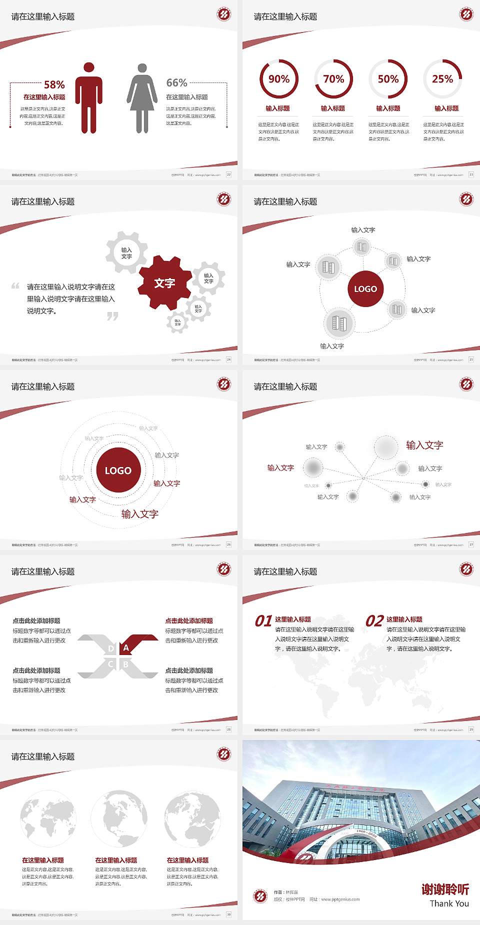 山东轻工职业学院毕业论文答辩PPT模板下载4:3格式幻灯片预览图4