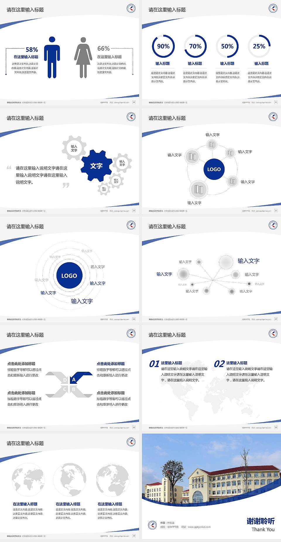 贵州民用航空职业学院毕业论文答辩PPT模板下载4:3格式幻灯片预览图4