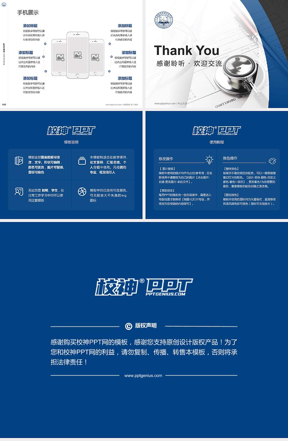 长春医学高等专科学校专用全国大学生互联网+创新创业大赛计划书/路演/网评PPT模板4:3格式幻灯片预览图16