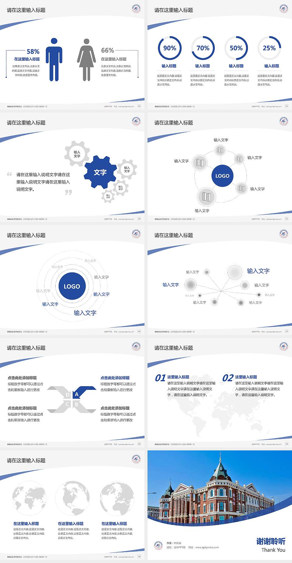 黑龙江冰雪体育职业学院毕业论文答辩PPT模板下载4:3格式幻灯片预览图4