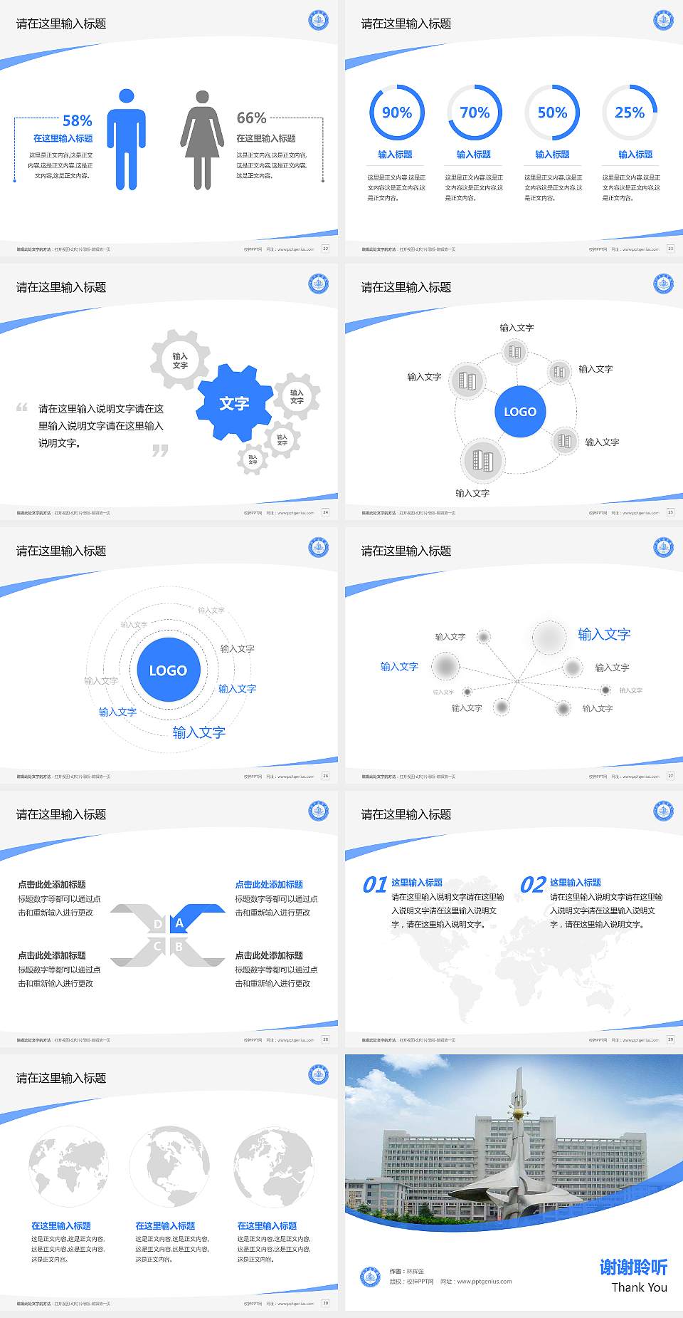 济宁医学院毕业论文答辩PPT模板下载4:3格式幻灯片预览图4