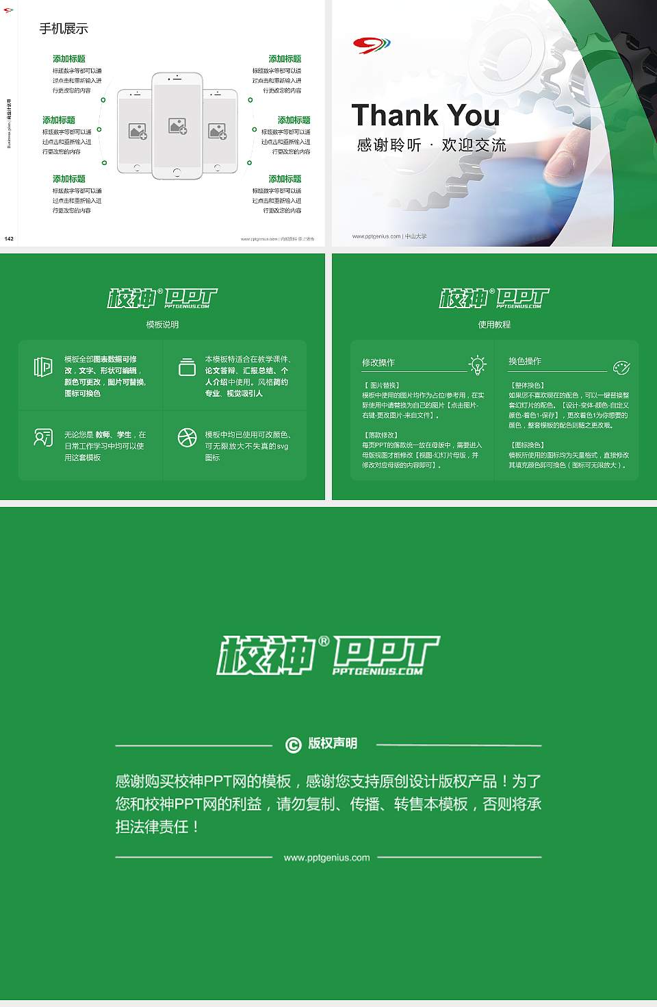 四川管理职业学院专用全国大学生互联网+创新创业大赛计划书/路演/网评PPT模板4:3格式幻灯片预览图16