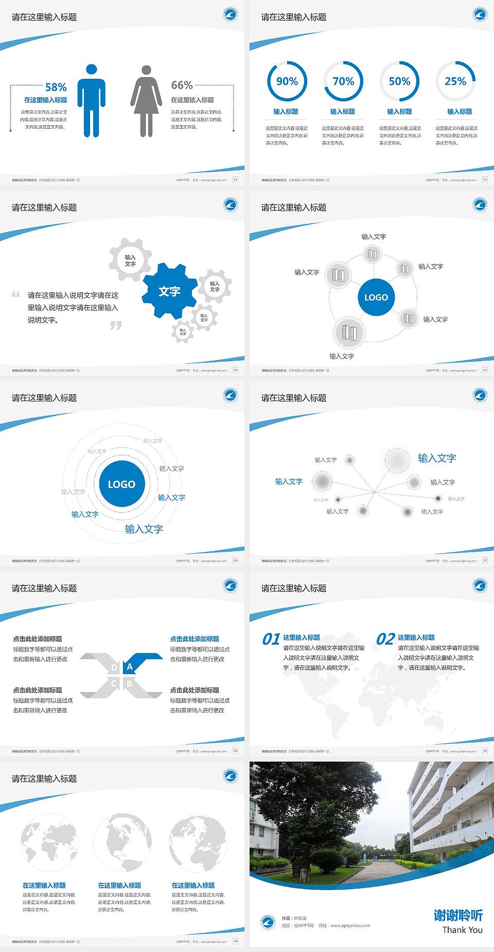 柳州铁道职业技术学院毕业论文答辩PPT模板下载4:3格式幻灯片预览图4