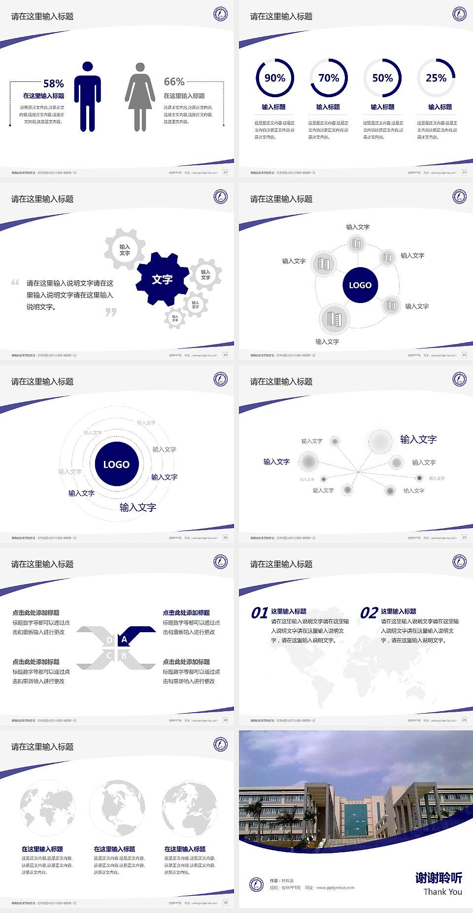 抚顺职业技术学院毕业论文答辩PPT模板下载4:3格式幻灯片预览图4