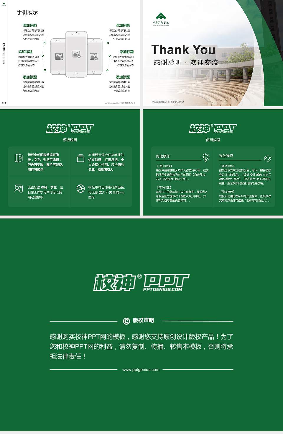 中央美术学院专用全国大学生互联网+创新创业大赛计划书/路演/网评PPT模板4:3格式幻灯片预览图16