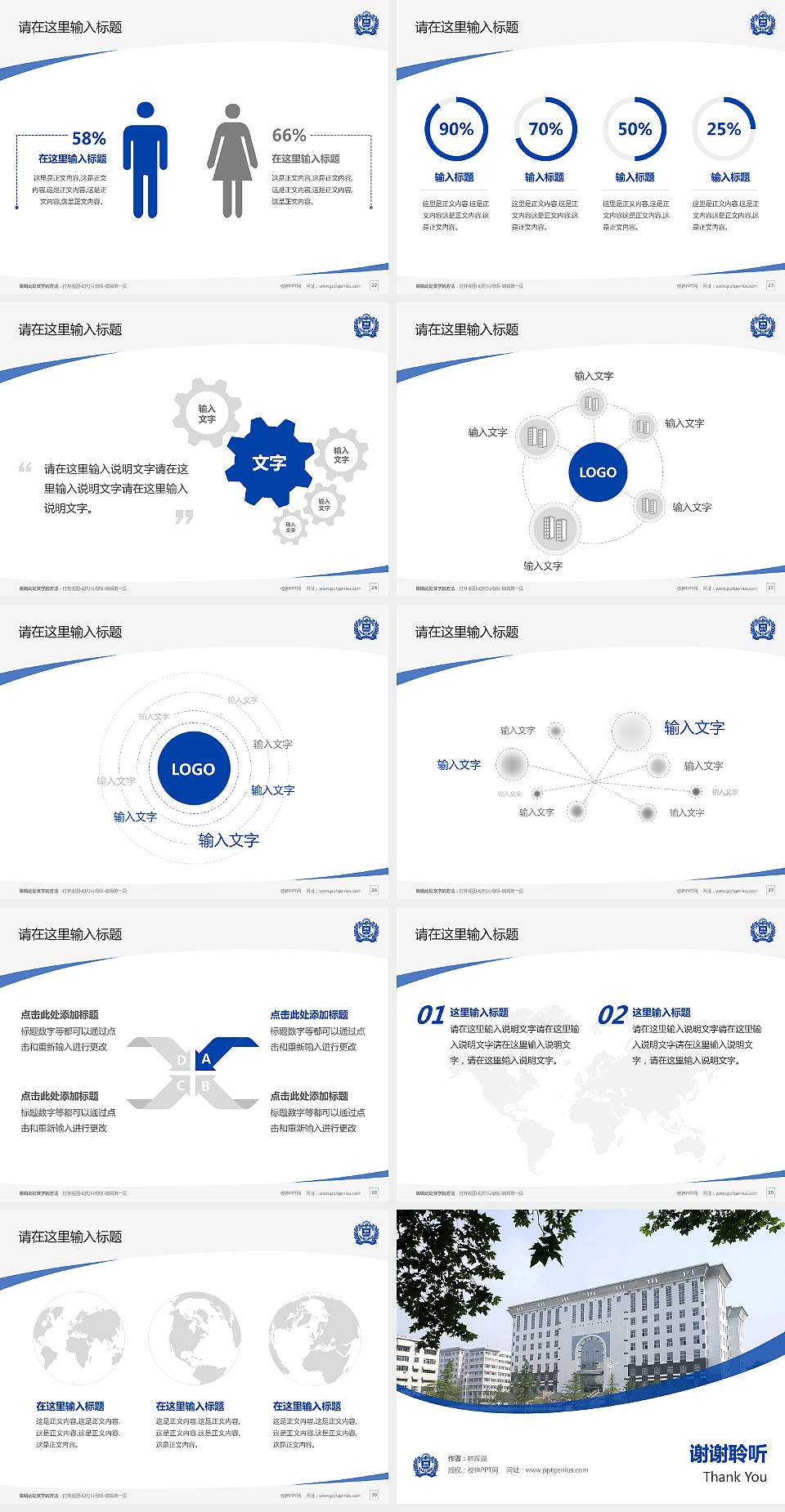 河南师范大学毕业论文答辩PPT模板下载4:3格式幻灯片预览图4