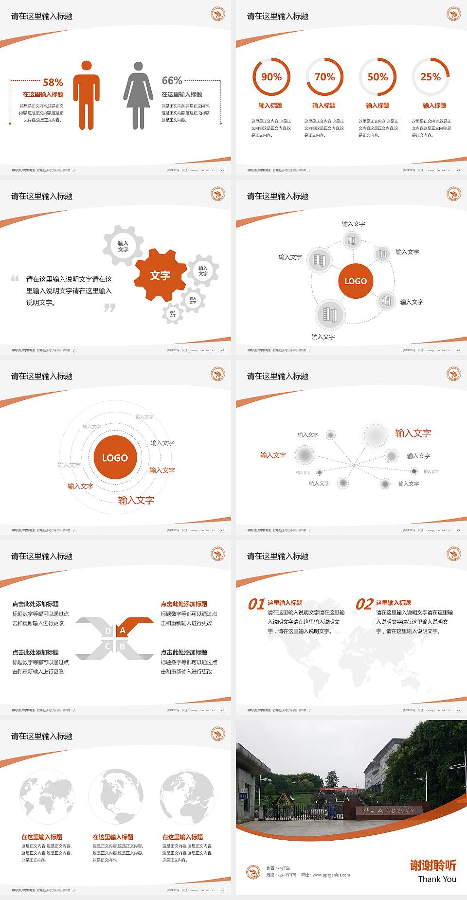 恩施职业技术学院毕业论文答辩PPT模板下载4:3格式幻灯片预览图4