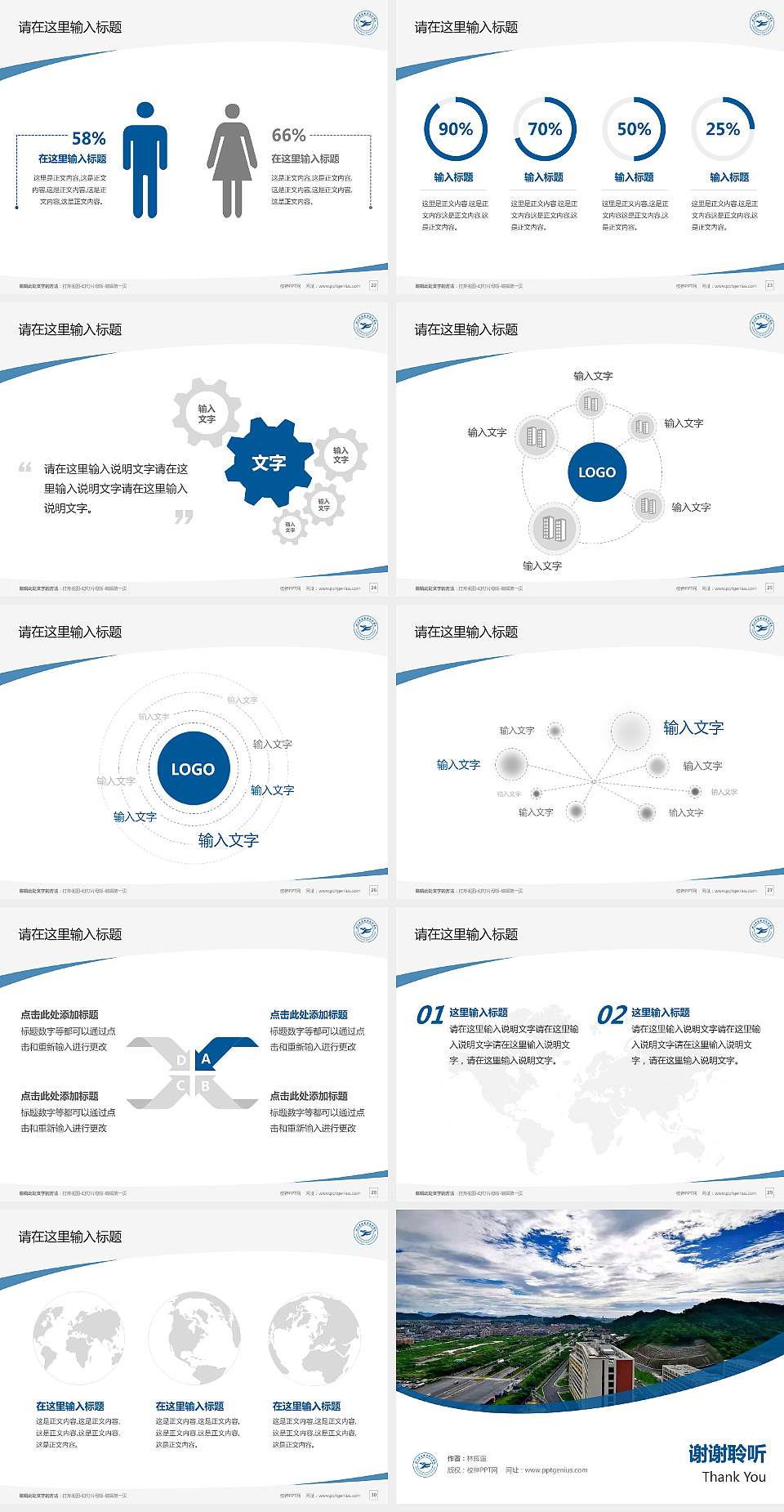 浙江安防职业技术学院毕业论文答辩PPT模板下载4:3格式幻灯片预览图4