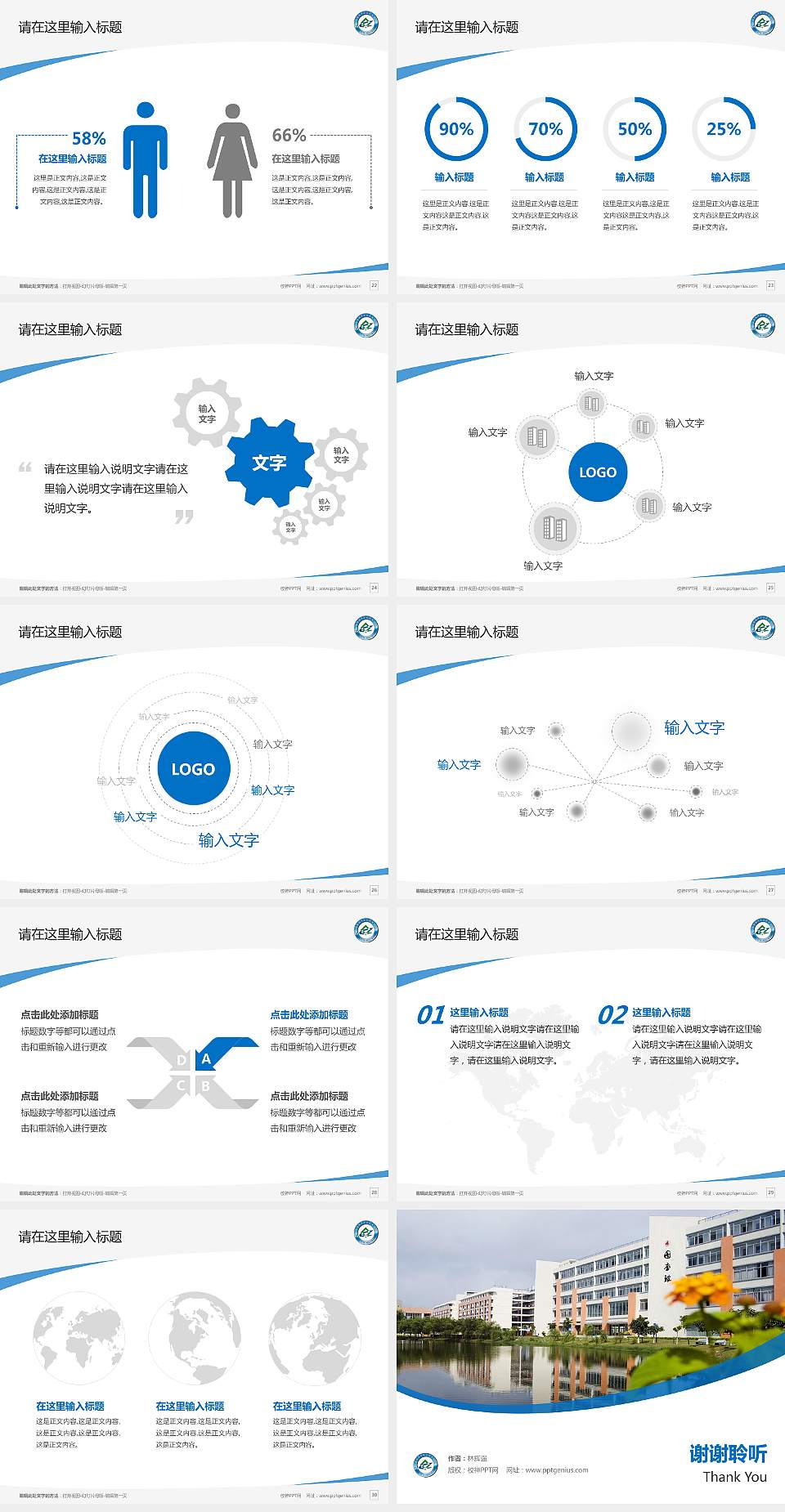 珠海城市职业技术学院毕业论文答辩PPT模板下载4:3格式幻灯片预览图4