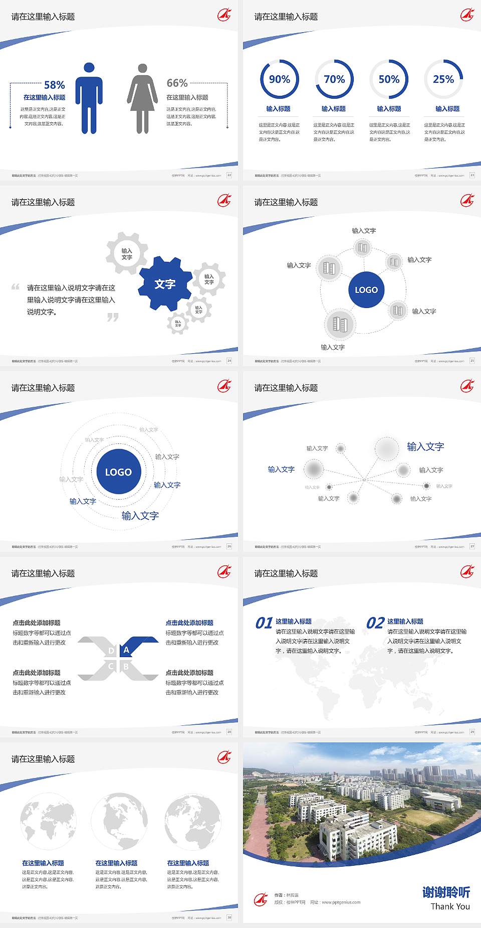 广东科学技术职业学院毕业论文答辩PPT模板下载4:3格式幻灯片预览图4