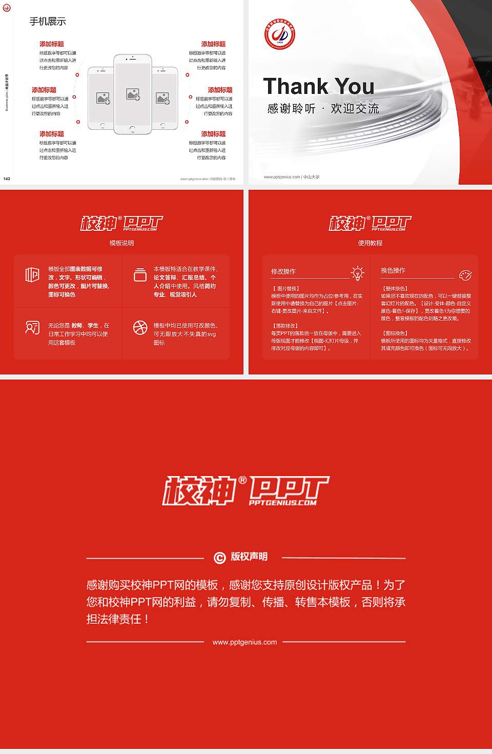 安徽机电职业技术学院专用全国大学生互联网+创新创业大赛计划书/路演/网评PPT模板4:3格式幻灯片预览图16