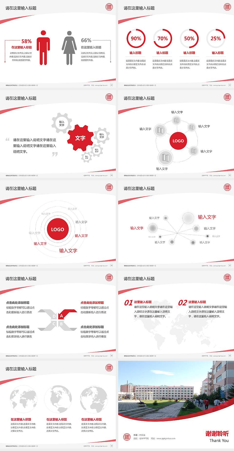 黑龙江农业职业技术学院毕业论文答辩PPT模板下载4:3格式幻灯片预览图4