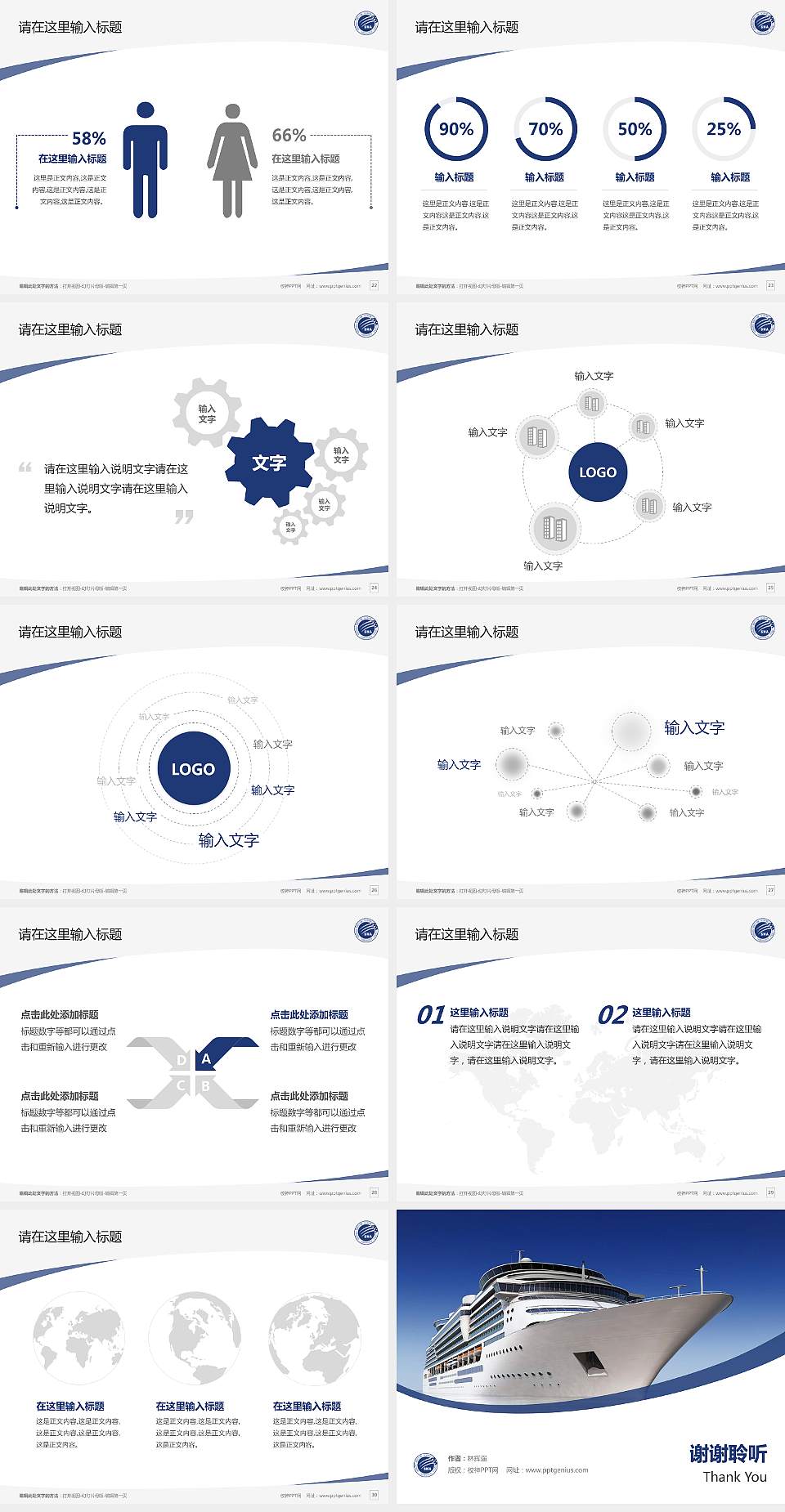 上海海事职业技术学院毕业论文答辩PPT模板下载4:3格式幻灯片预览图4
