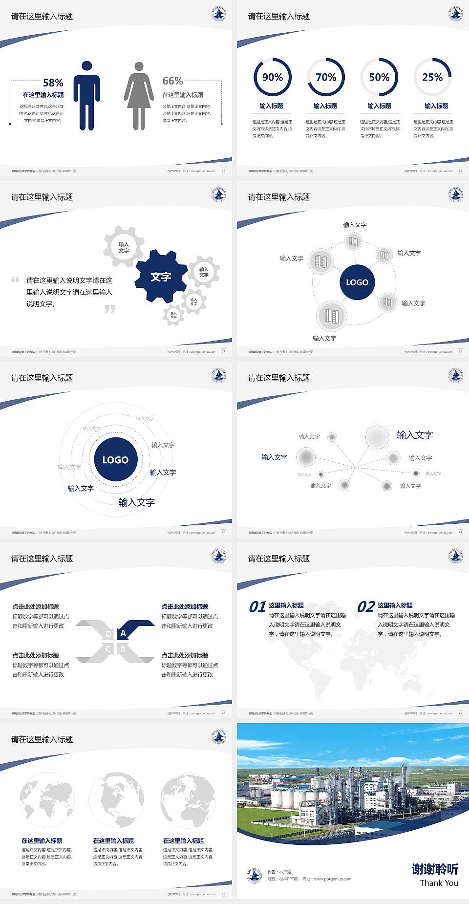 吉林工业职业技术学院毕业论文答辩PPT模板下载4:3格式幻灯片预览图4