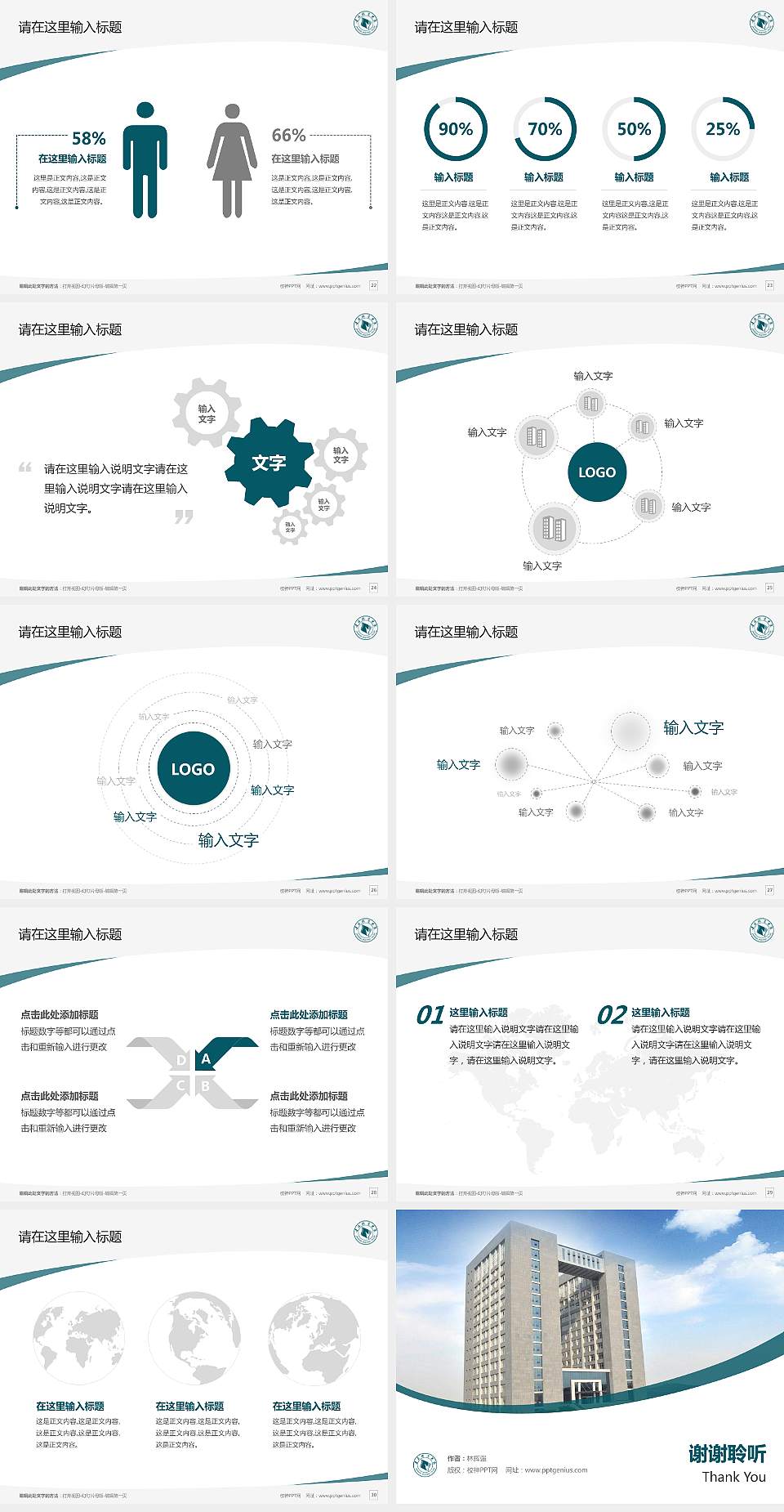 枣庄职业学院毕业论文答辩PPT模板下载4:3格式幻灯片预览图4