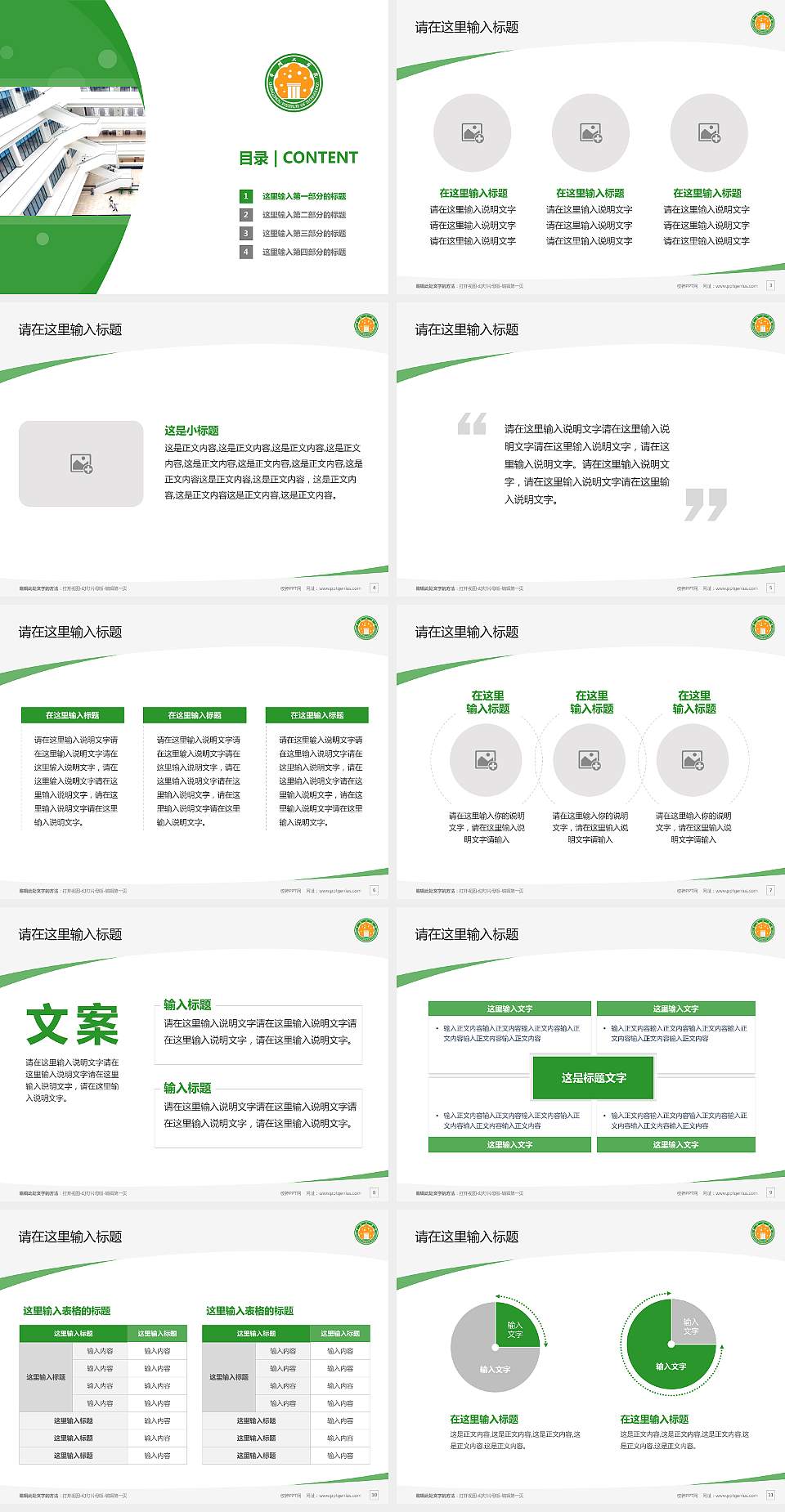 常州工学院毕业论文答辩PPT模板下载4:3格式幻灯片预览图2