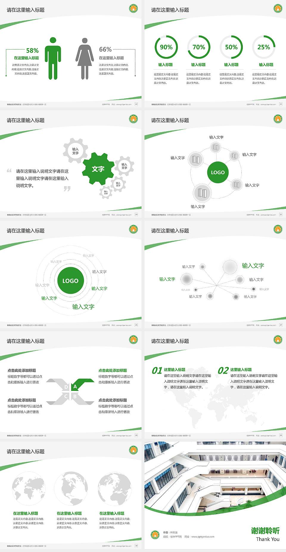 常州工学院毕业论文答辩PPT模板下载4:3格式幻灯片预览图4