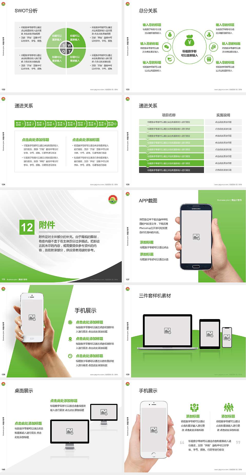 黄山职业技术学院专用全国大学生互联网+创新创业大赛计划书/路演/网评PPT模板4:3格式幻灯片预览图15