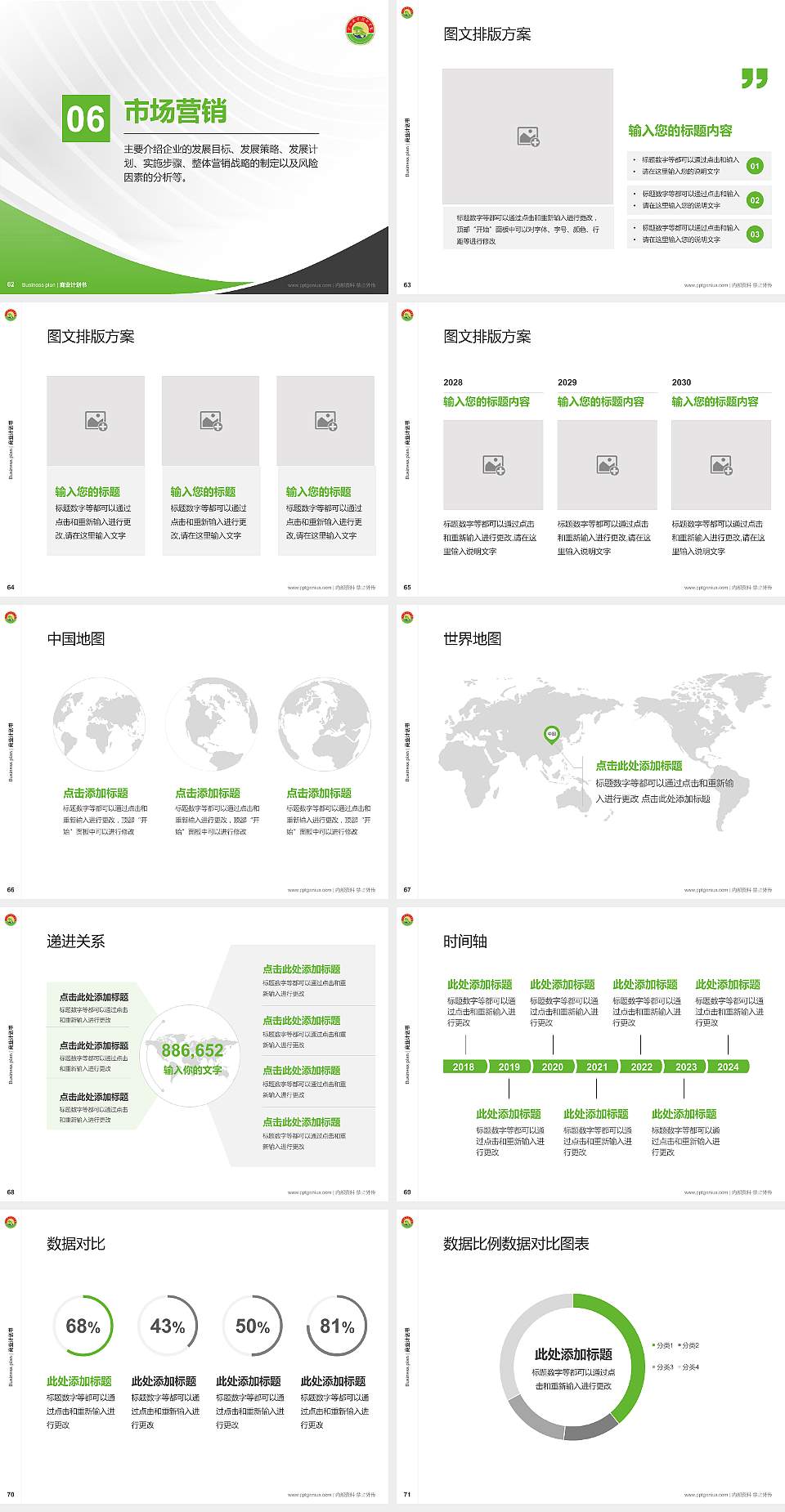 黄山职业技术学院专用全国大学生互联网+创新创业大赛计划书/路演/网评PPT模板4:3格式幻灯片预览图8