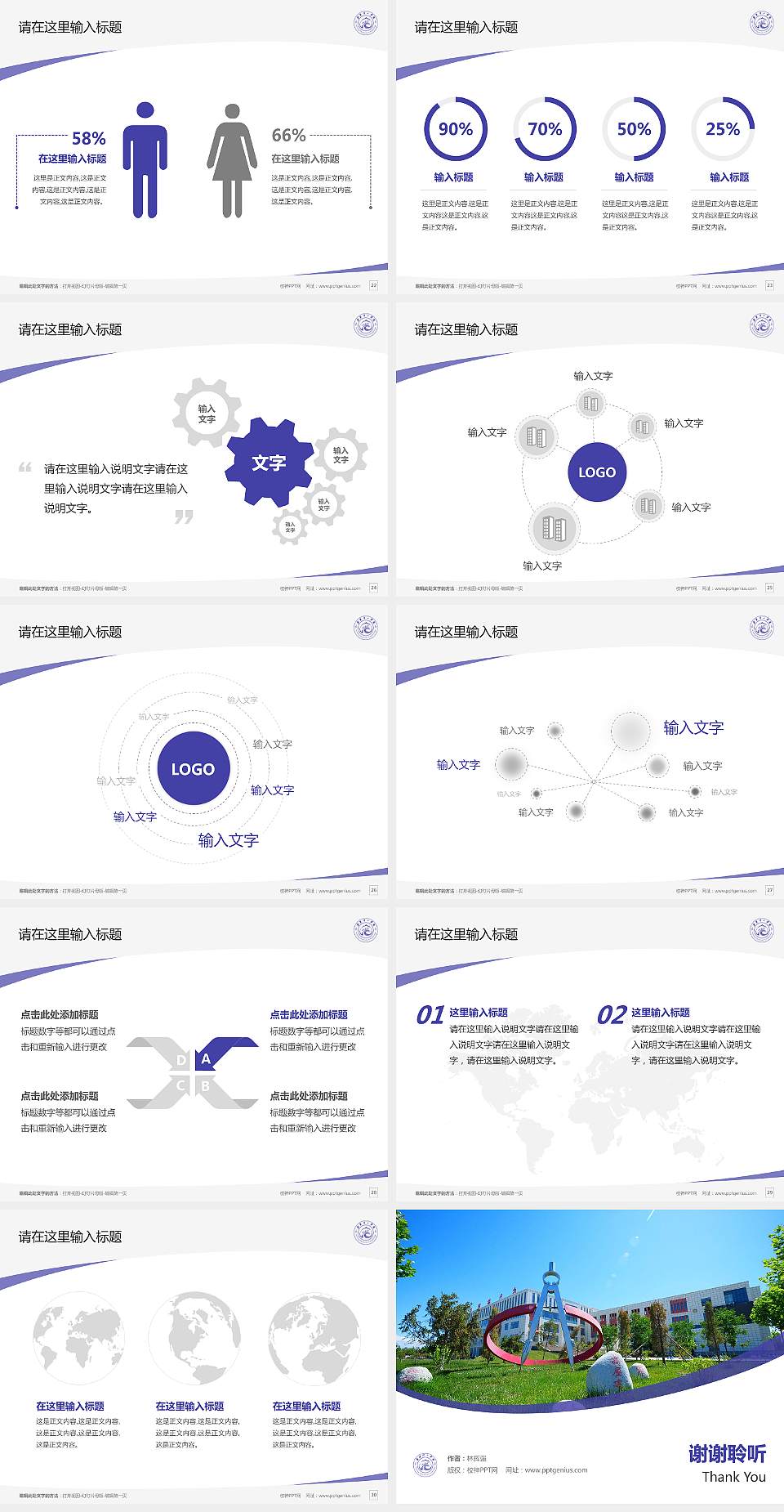 新疆理工学院毕业论文答辩PPT模板下载4:3格式幻灯片预览图4