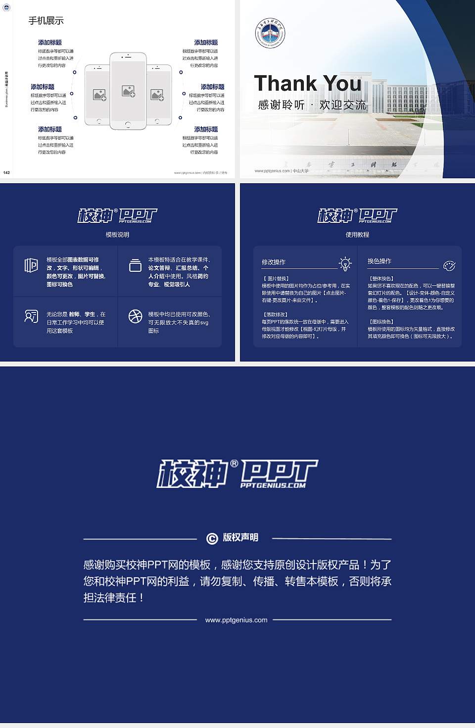 长春电子科技学院专用全国大学生互联网+创新创业大赛计划书/路演/网评PPT模板4:3格式幻灯片预览图16