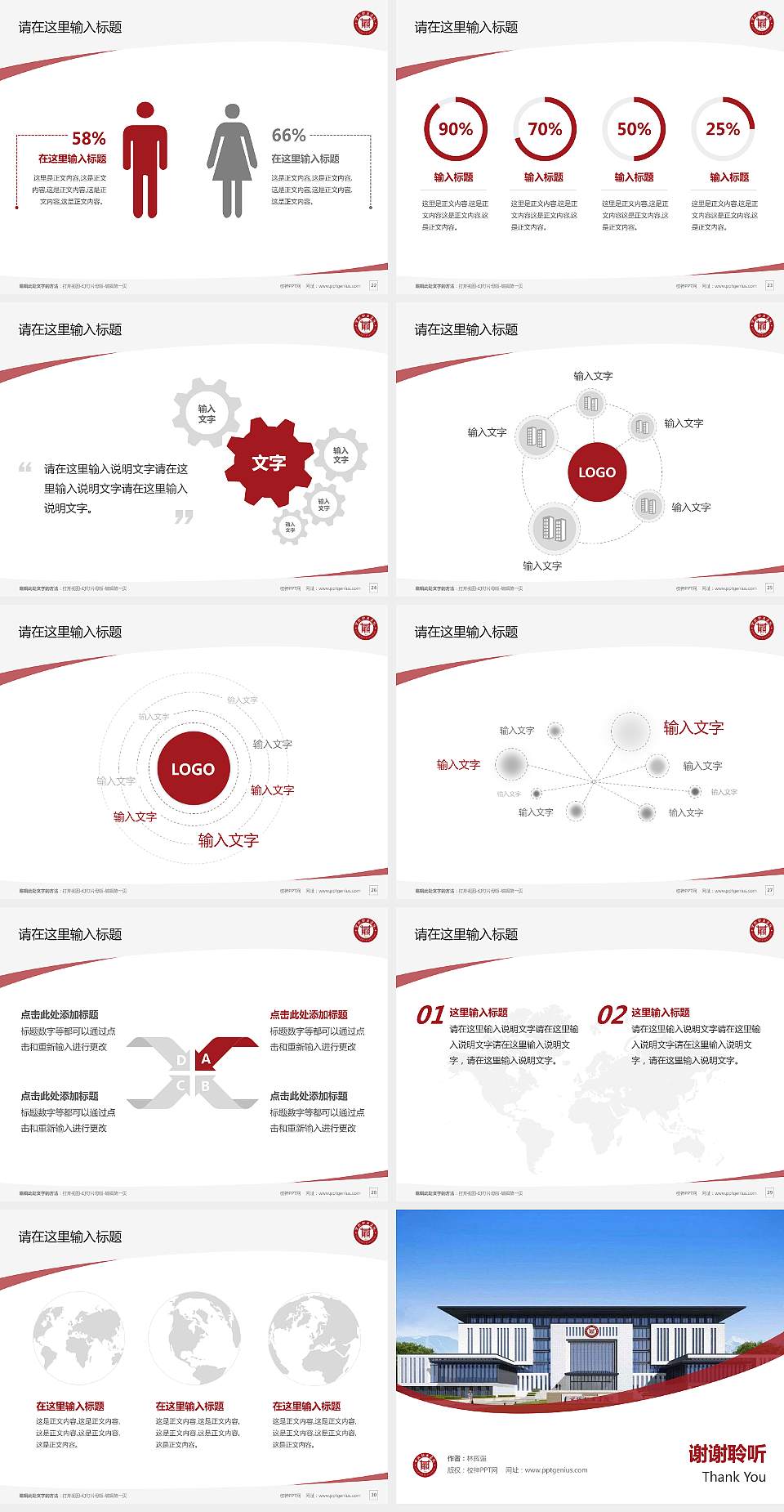 甘孜职业学院毕业论文答辩PPT模板下载4:3格式幻灯片预览图4