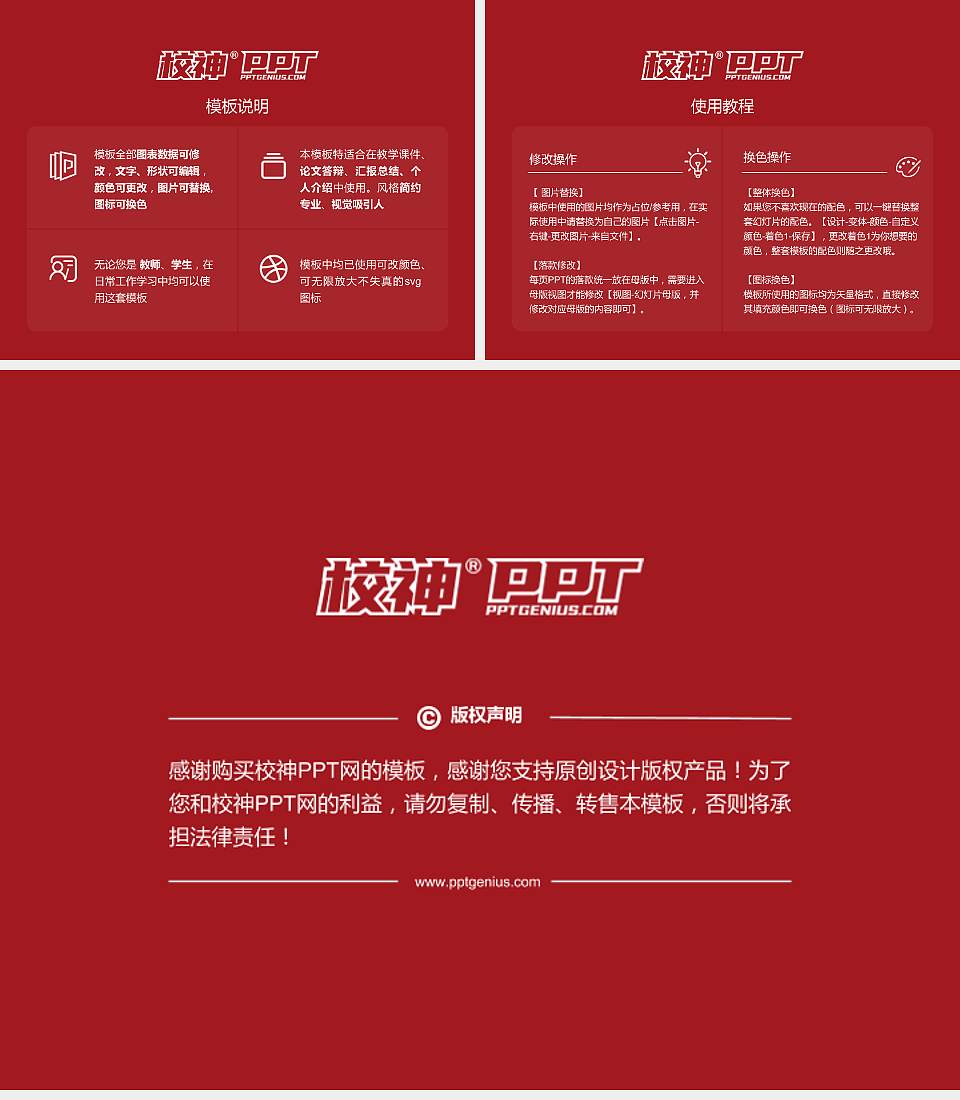 甘孜职业学院毕业论文答辩PPT模板下载4:3格式幻灯片预览图5