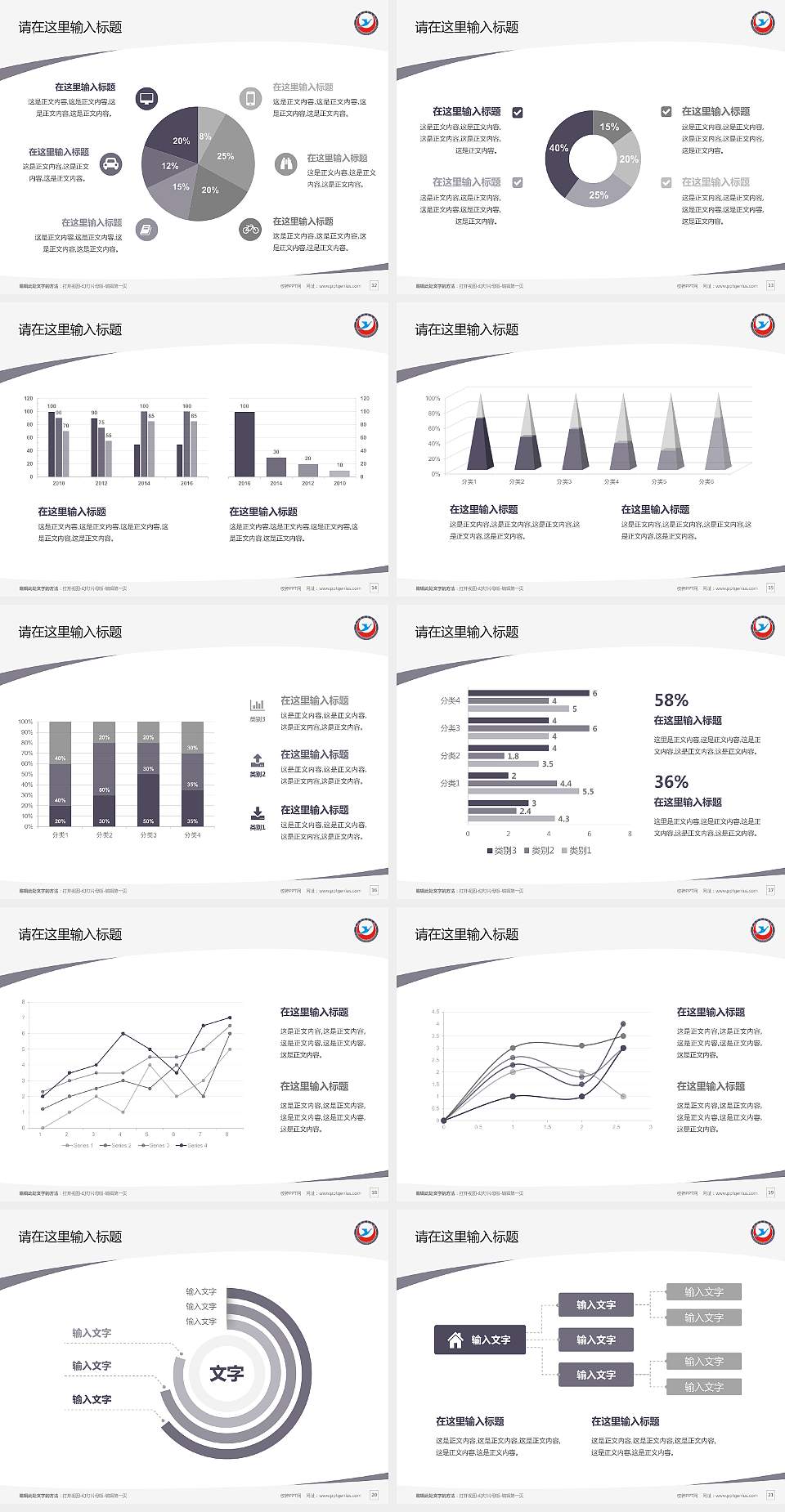 黄冈科技职业学院毕业论文答辩PPT模板下载4:3格式幻灯片预览图3