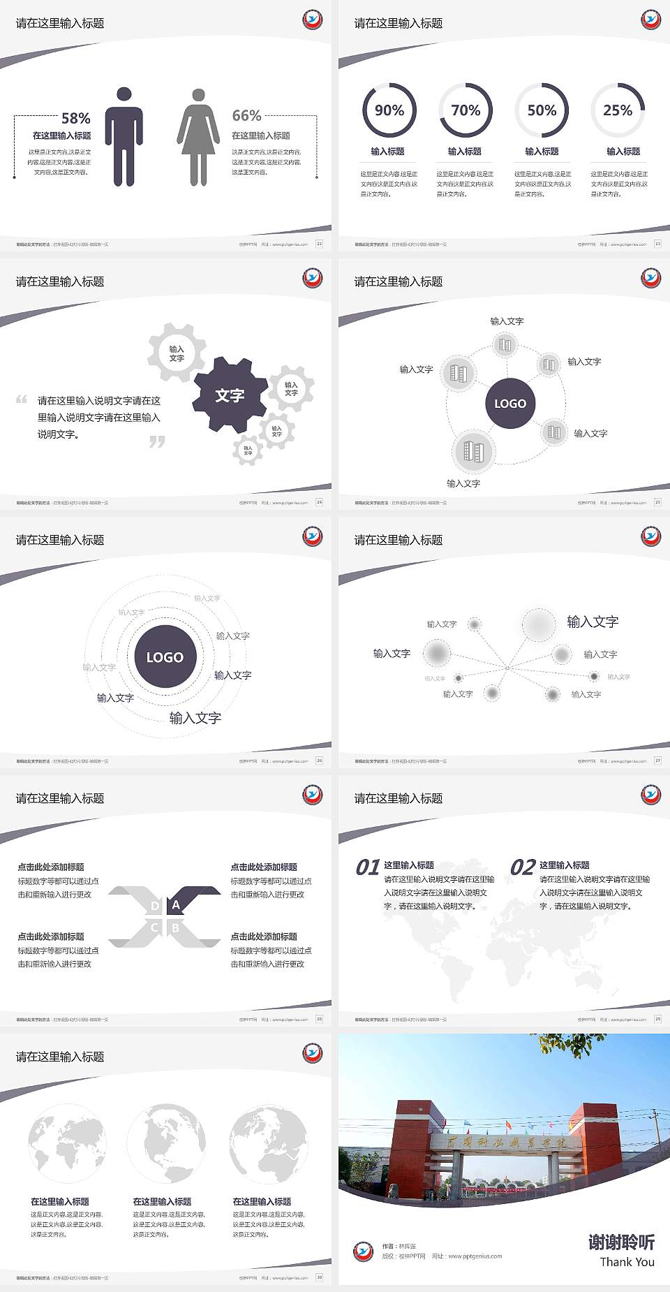 黄冈科技职业学院毕业论文答辩PPT模板下载4:3格式幻灯片预览图4