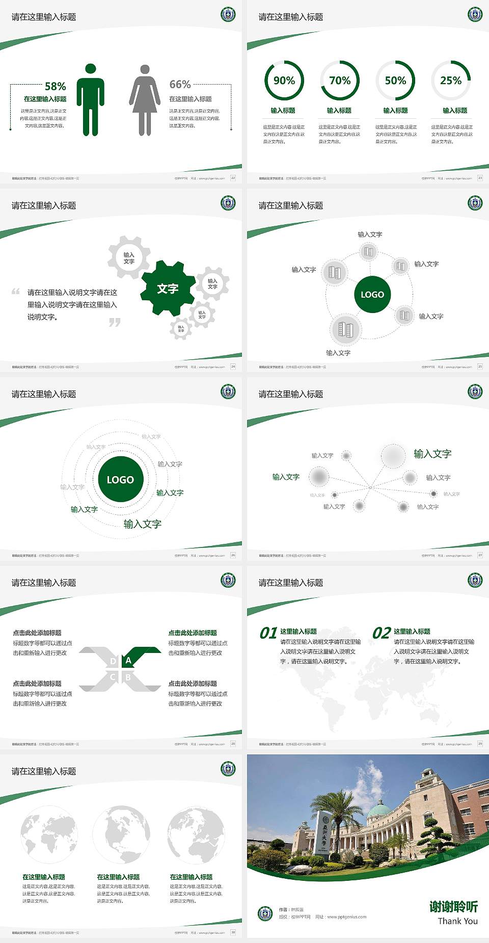 台湾亚洲大学毕业论文答辩PPT模板下载4:3格式幻灯片预览图4