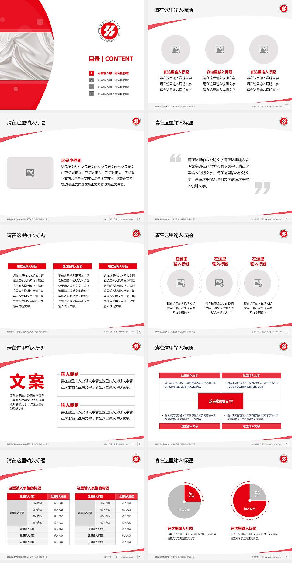 山东丝绸纺织职业学院毕业论文答辩PPT模板下载4:3格式幻灯片预览图2