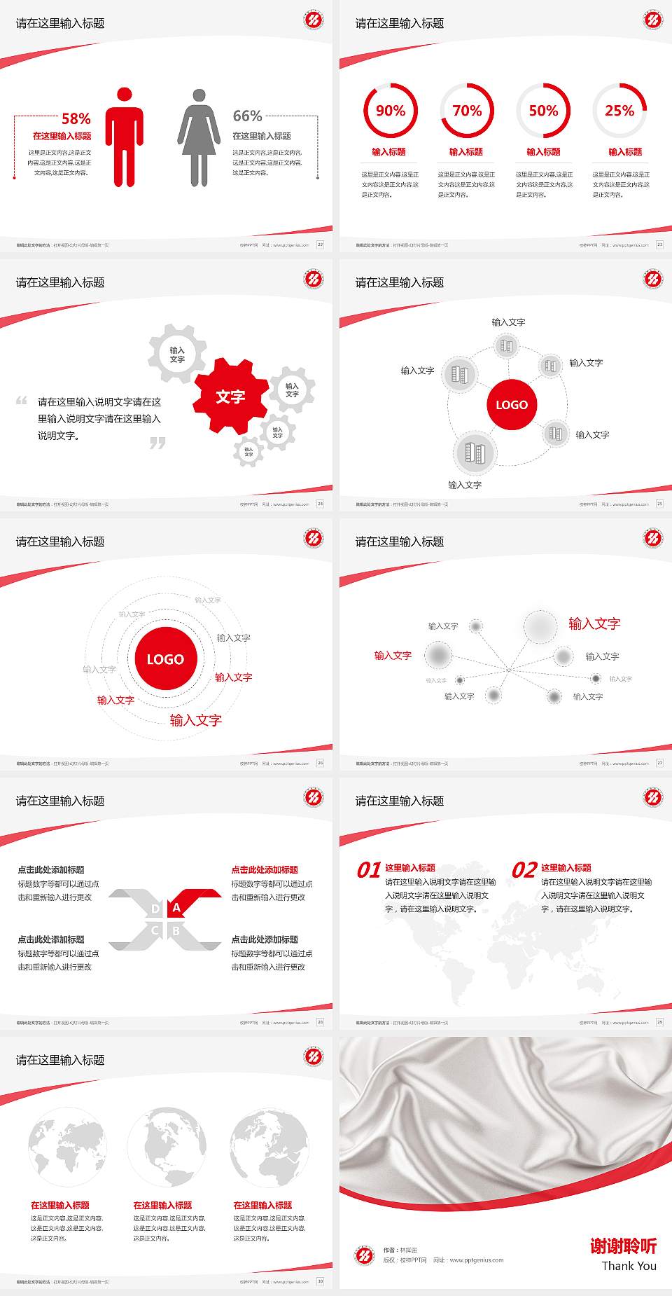 山东丝绸纺织职业学院毕业论文答辩PPT模板下载4:3格式幻灯片预览图4