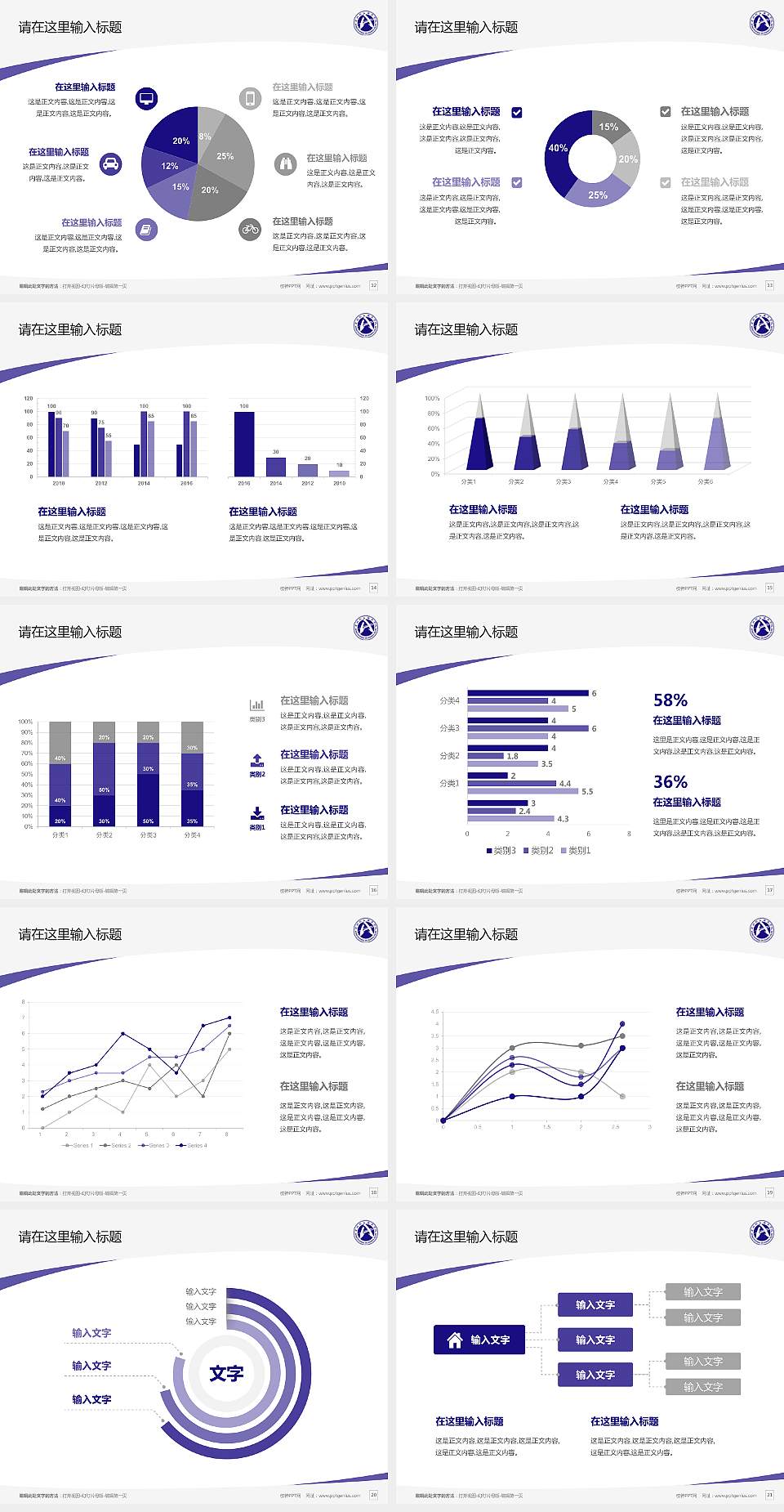 安阳职业技术学院毕业论文答辩PPT模板下载4:3格式幻灯片预览图3