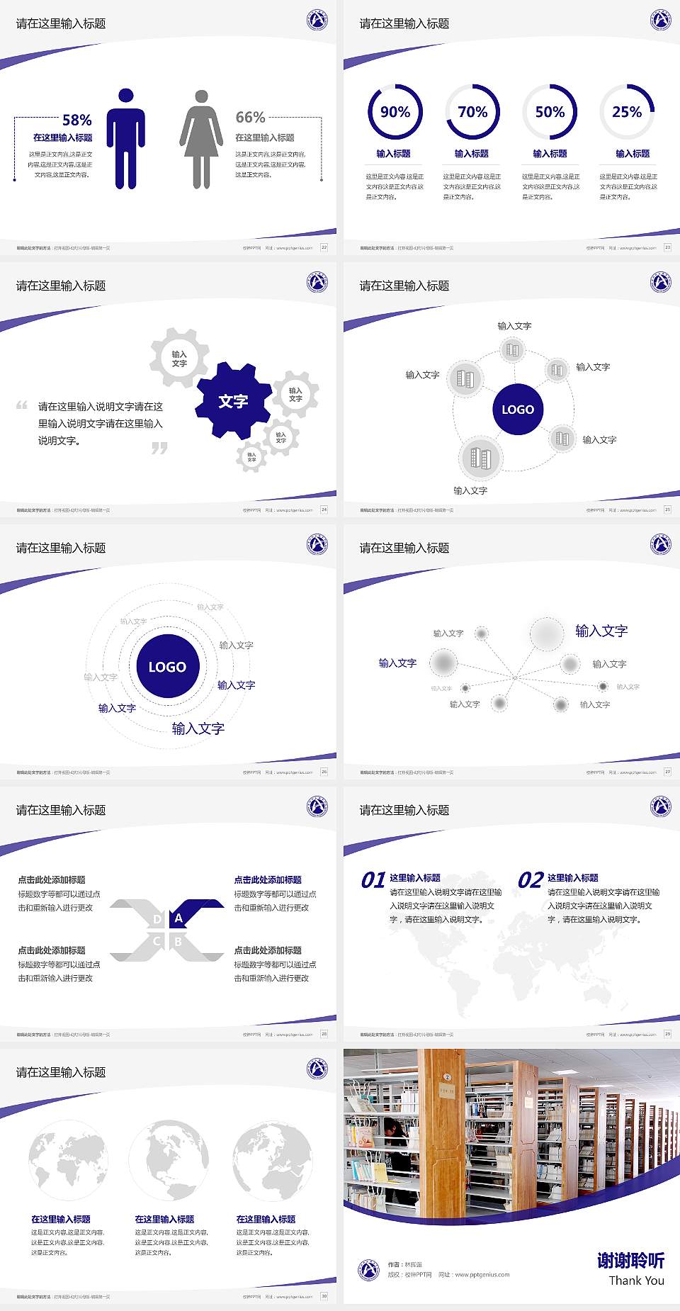 安阳职业技术学院毕业论文答辩PPT模板下载4:3格式幻灯片预览图4