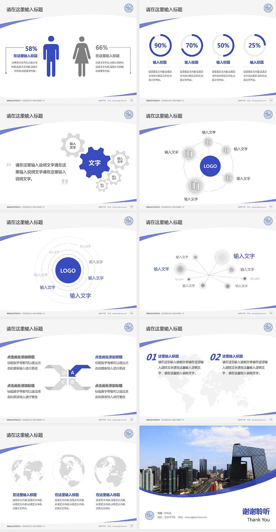 北京城市学院毕业论文答辩PPT模板下载4:3格式幻灯片预览图4