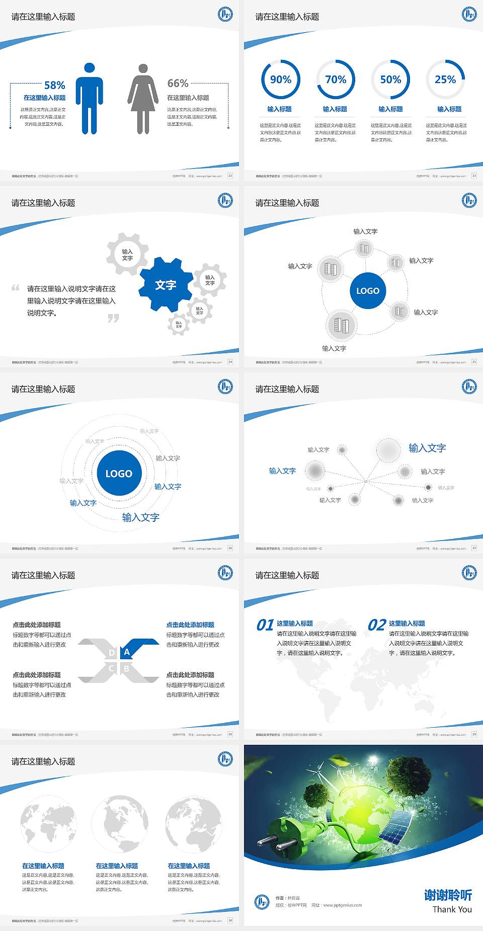 黑龙江能源职业学院毕业论文答辩PPT模板下载4:3格式幻灯片预览图4