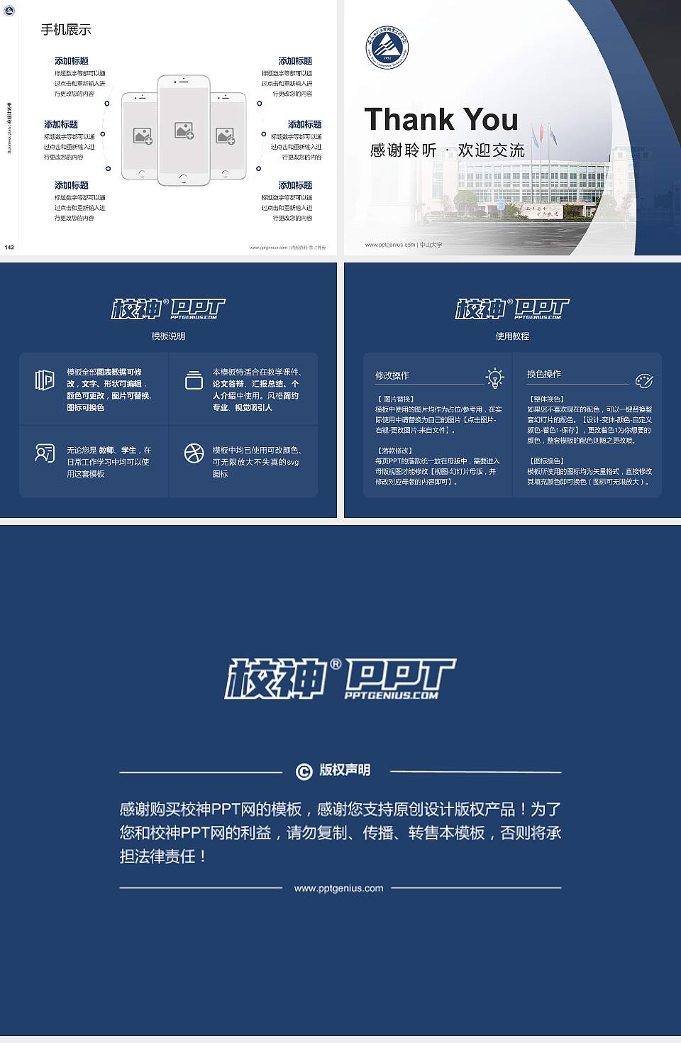 安徽水利水电职业技术学院专用全国大学生互联网+创新创业大赛计划书/路演/网评PPT模板4:3格式幻灯片预览图16