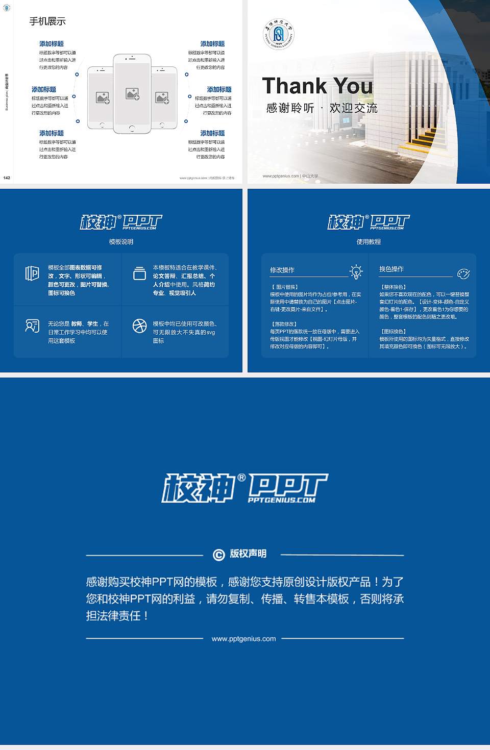 阜阳师范大学专用全国大学生互联网+创新创业大赛计划书/路演/网评PPT模板4:3格式幻灯片预览图16