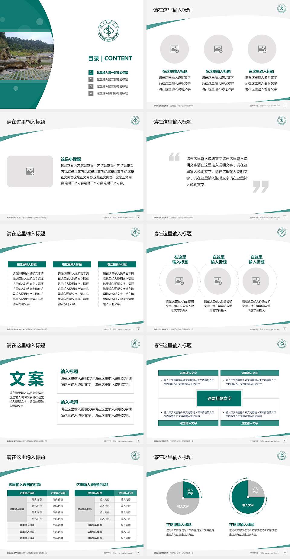 湖北医药学院毕业论文答辩PPT模板下载4:3格式幻灯片预览图2