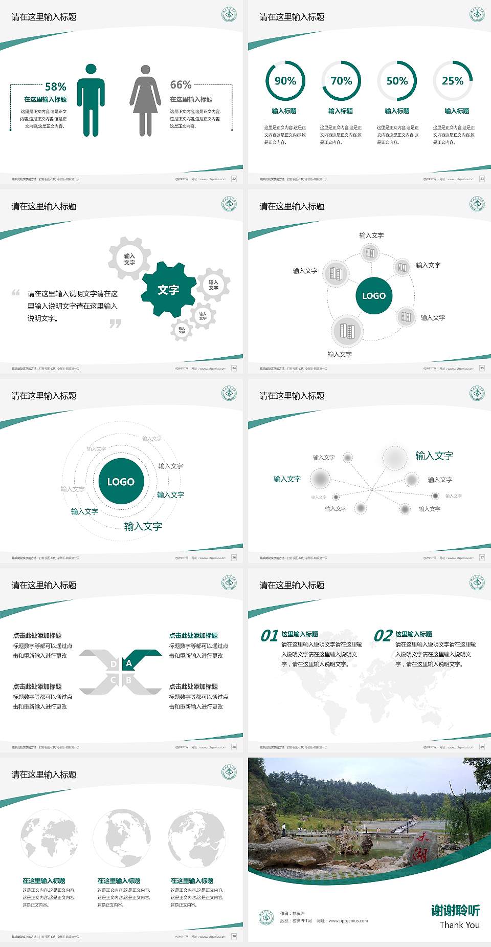 湖北医药学院毕业论文答辩PPT模板下载4:3格式幻灯片预览图4
