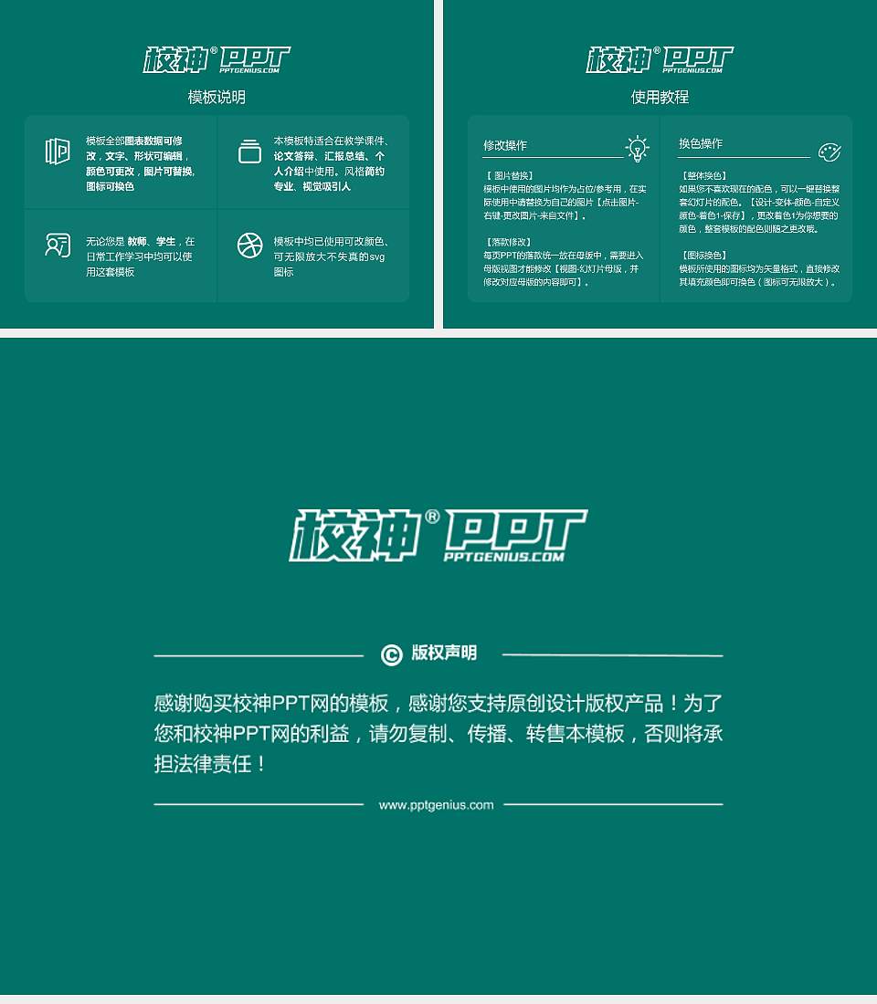 湖北医药学院毕业论文答辩PPT模板下载4:3格式幻灯片预览图5