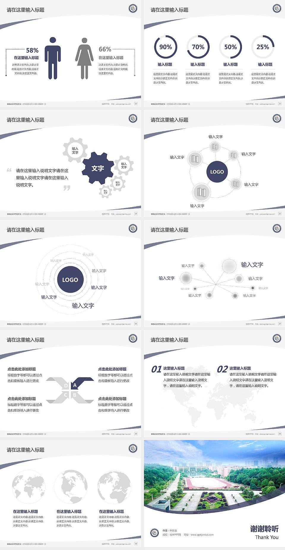 中南林业科技大学涉外学院毕业论文答辩PPT模板下载4:3格式幻灯片预览图4