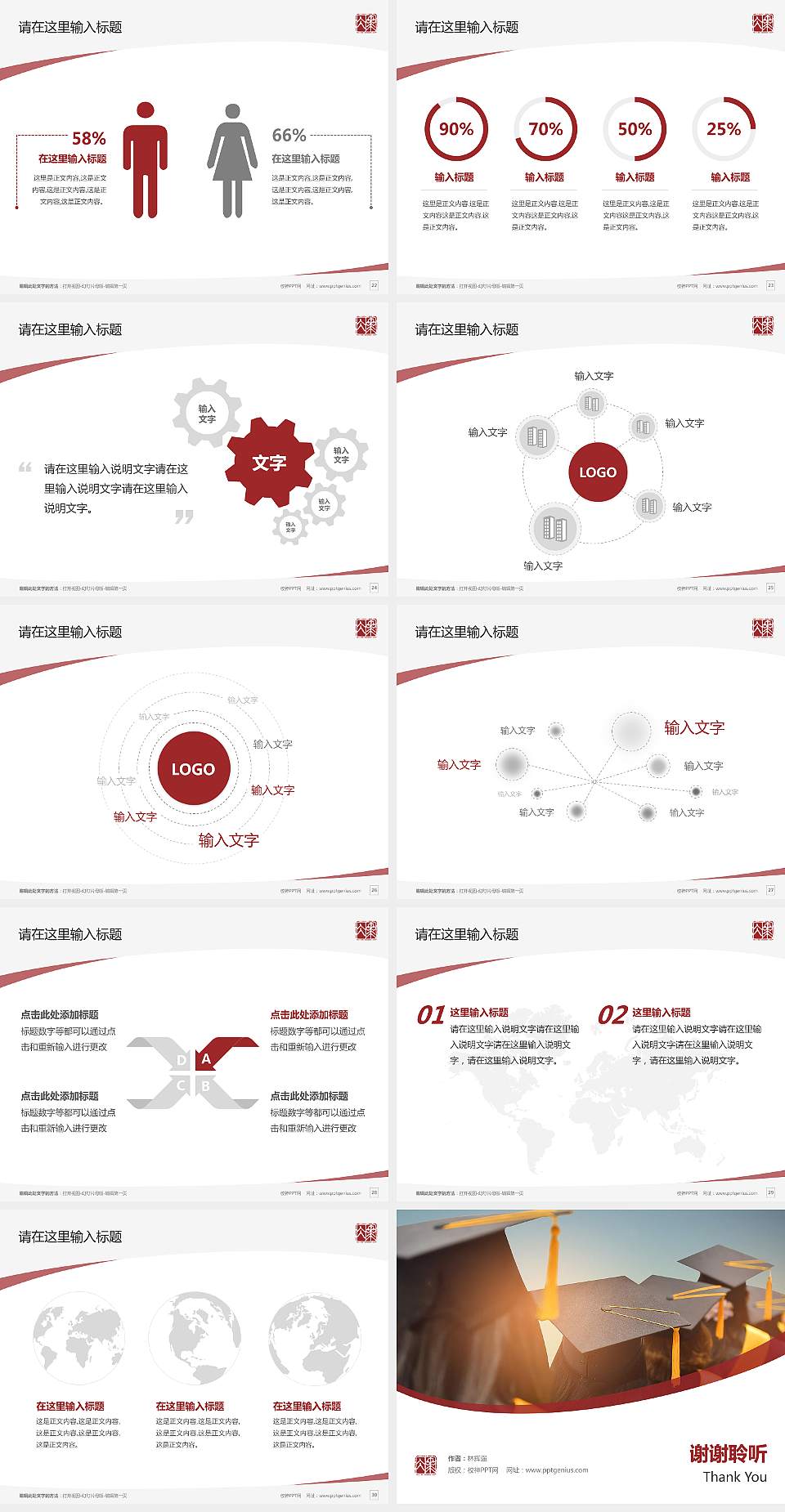 厦门华天涉外职业技术学院毕业论文答辩PPT模板下载4:3格式幻灯片预览图4