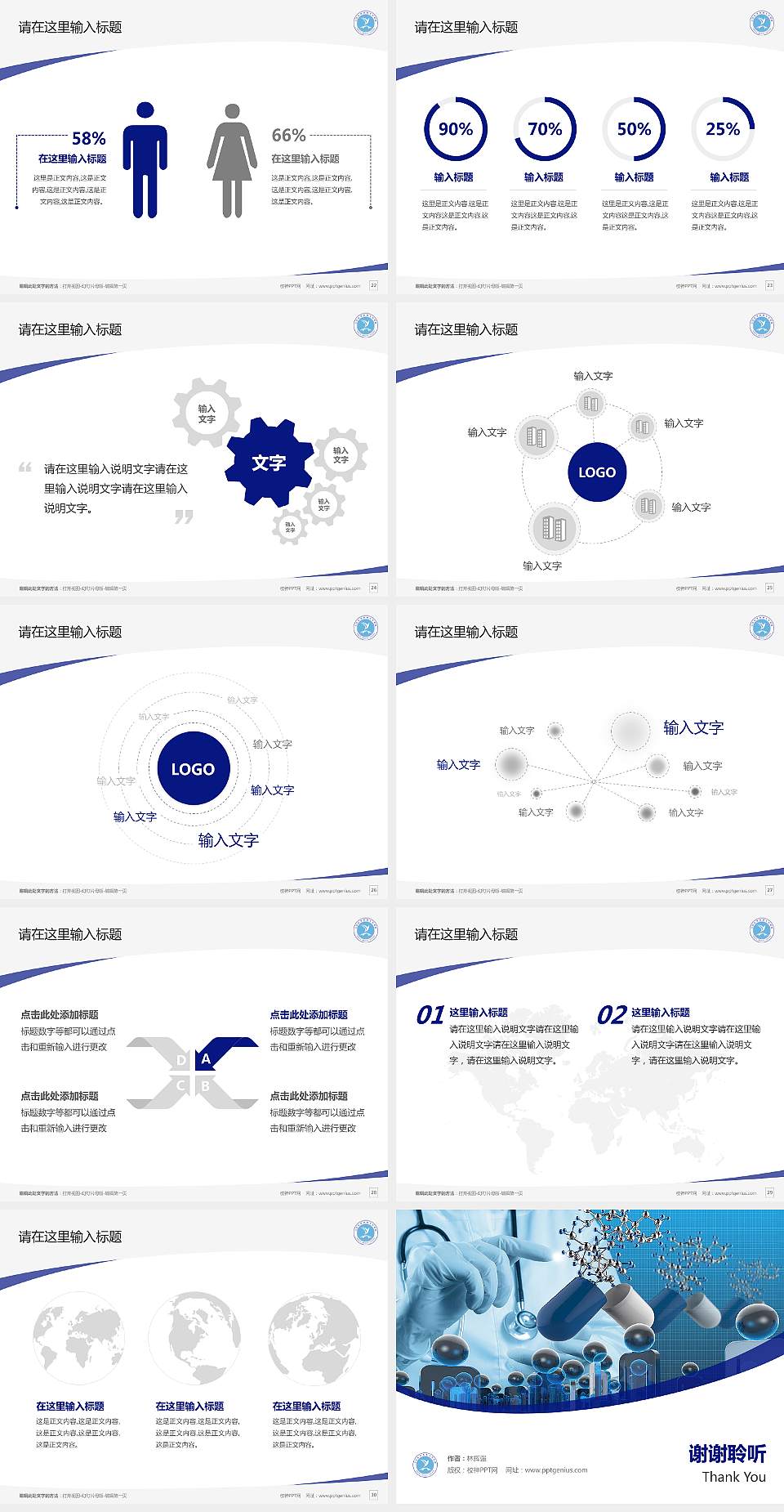 大庆医学高等专科学校毕业论文答辩PPT模板下载4:3格式幻灯片预览图4