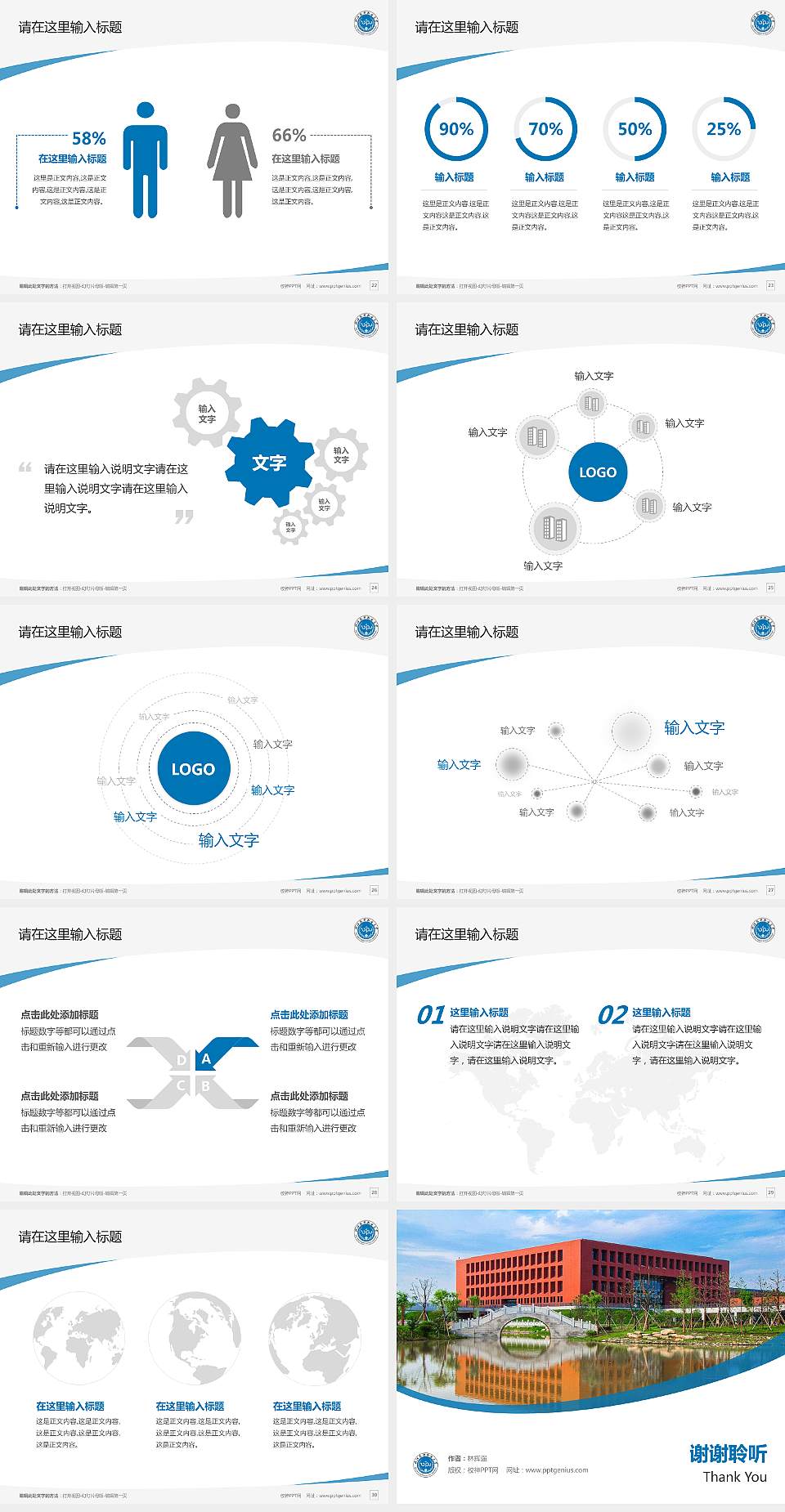 浙江药科职业大学毕业论文答辩PPT模板下载4:3格式幻灯片预览图4