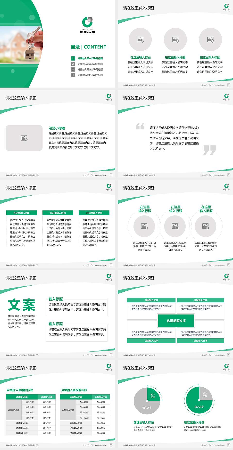 保险职业学院毕业论文答辩PPT模板下载4:3格式幻灯片预览图2